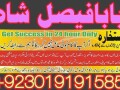 manpasand-shadi-ka-istikhara-love-marriage-specialist-famous-amil-baba-in-lahore-karachi-rawalpindi-islamabad-italy-uk-small-7