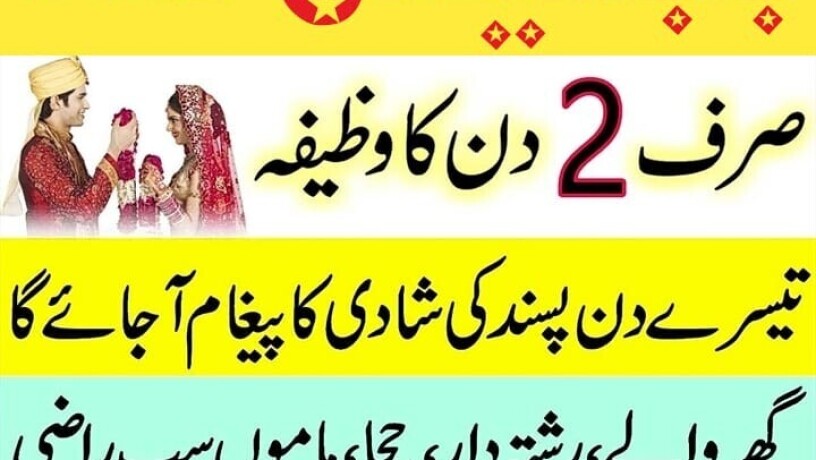 manpasand-shadi-ka-istikhara-love-marriage-specialist-famous-amil-baba-in-lahore-karachi-rawalpindi-islamabad-italy-uk-big-5