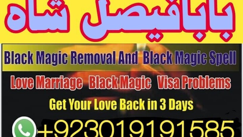 manpasand-shadi-ka-istikhara-love-marriage-specialist-famous-amil-baba-in-lahore-karachi-rawalpindi-islamabad-italy-uk-big-0