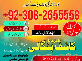 Blackmagic Specialist Amil baa In Larkana Amil bab