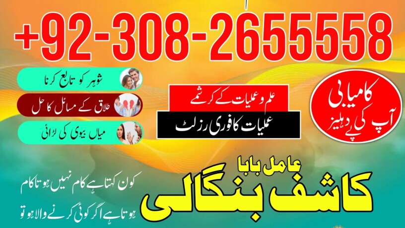 blackmagic-specialist-amil-baa-in-larkana-amil-bab-big-0