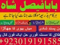 amil-baba-uk-amil-baba-kala-jadu-expert-in-islamabad-lahore-karachi-pakistan-uk-usa-oman-japan-small-0