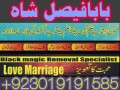 amil-baba-uk-amil-baba-kala-jadu-expert-in-islamabad-lahore-karachi-pakistan-uk-usa-oman-japan-small-1