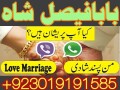 amil-baba-uk-amil-baba-kala-jadu-expert-in-islamabad-lahore-karachi-pakistan-uk-usa-oman-japan-small-9