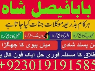 Amil baba uk amil baba kala jadu expert in islamabad lahore karachi pakistan uk usa oman japan