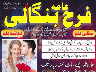 Istikhara for divorce, top kala jadu specialist in uk, oman, amil baba in karachi,lahore, gujranwala, peshawar authentic amil