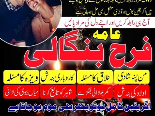 Istikhara for divorce, top kala jadu specialist in uk, oman, amil baba in karachi,lahore, gujranwala, peshawar authentic amil