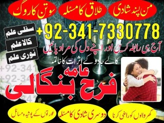 Istikhara for divorce, top kala jadu specialist in uk, oman, amil baba in karachi,lahore, gujranwala, peshawar authentic amil