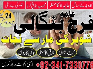 Istikhara for divorce, top kala jadu specialist in uk, oman, amil baba in karachi,lahore, gujranwala, peshawar authentic amil