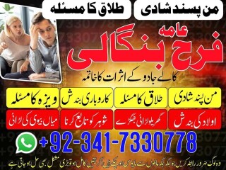 Istikhara for divorce, top kala jadu specialist in uk, oman, amil baba in karachi,lahore, gujranwala, peshawar authentic amil