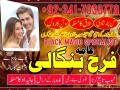 istikhara-for-divorce-top-kala-jadu-specialist-in-uk-oman-amil-baba-in-karachilahore-gujranwala-peshawar-authentic-amil-small-1