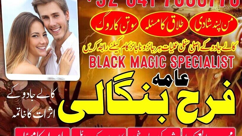 istikhara-for-divorce-top-kala-jadu-specialist-in-uk-oman-amil-baba-in-karachilahore-gujranwala-peshawar-authentic-amil-big-1