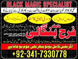 Istikhara for divorce, top kala jadu specialist in uk, oman, amil baba in karachi,lahore, gujranwala, peshawar authentic amil