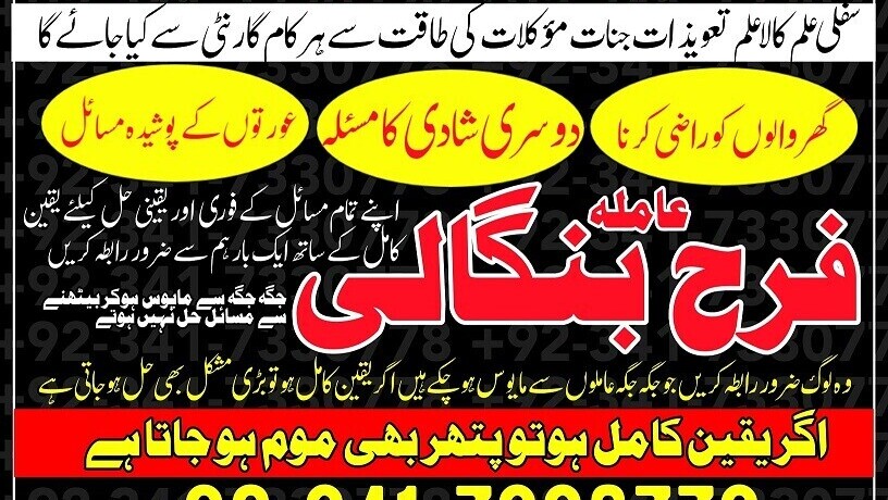 istikhara-for-divorce-top-kala-jadu-specialist-in-uk-oman-amil-baba-in-karachilahore-gujranwala-peshawar-authentic-amil-big-0