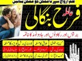 istikhara-for-divorce-top-kala-jadu-specialist-in-uk-oman-amil-baba-in-karachilahore-gujranwala-peshawar-authentic-amil-small-1