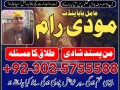 no-1-rohani-baba-in-karachi-rohani-amil-in-lahore-uk-usa-03025755588-small-0