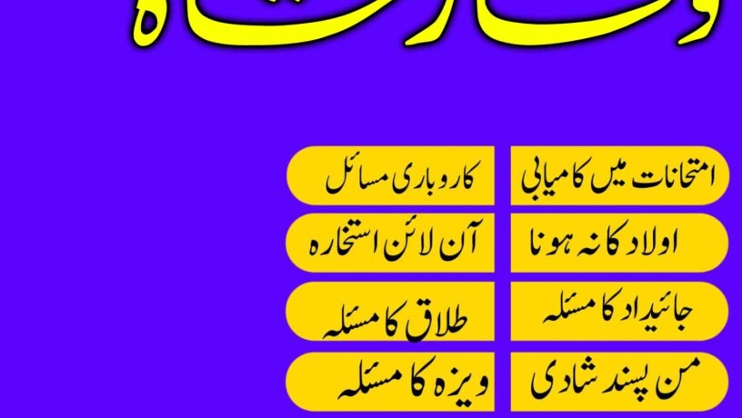 professional-black-magic-specialist-in-jhelum-kala-jadu-expert-in-karachi-most-famous-amil-baba-in-lahore-kala-ilam-karne-waly-amil-baba-big-1