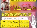 professional-black-magic-specialist-in-jhelum-kala-jadu-expert-in-karachi-most-famous-amil-baba-in-lahore-kala-ilam-karne-waly-amil-baba-small-1