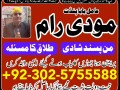 best-rohani-baba-in-karachi-rohani-amil-in-lahore-uk-usa-03025755588-small-2