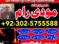 best-rohani-baba-in-karachi-rohani-amil-in-lahore-uk-usa-03025755588-small-3