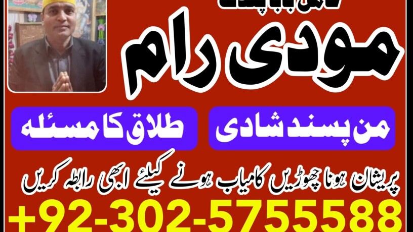 best-rohani-baba-in-karachi-rohani-amil-in-lahore-uk-usa-03025755588-big-2