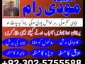 no1-best-amil-in-karachi-bangali-baba-in-faislabad-uk-small-1