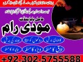 amil-baba-in-pakistan-authentic-amil-in-pakistan-small-3