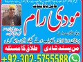 amil-baba-in-pakistan-authentic-amil-in-pakistan-small-2