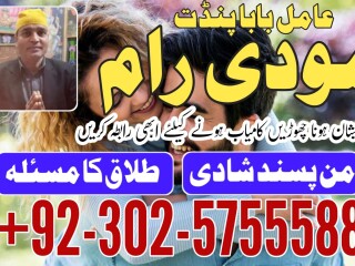 Real asli ,kala jadu expert in canada and black magic expert in uae and bangali amil baba in canada