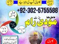 real-amil-baba-karachi-amil-baba-lahore-small-2