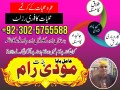 real-amil-baba-karachi-amil-baba-lahore-small-0