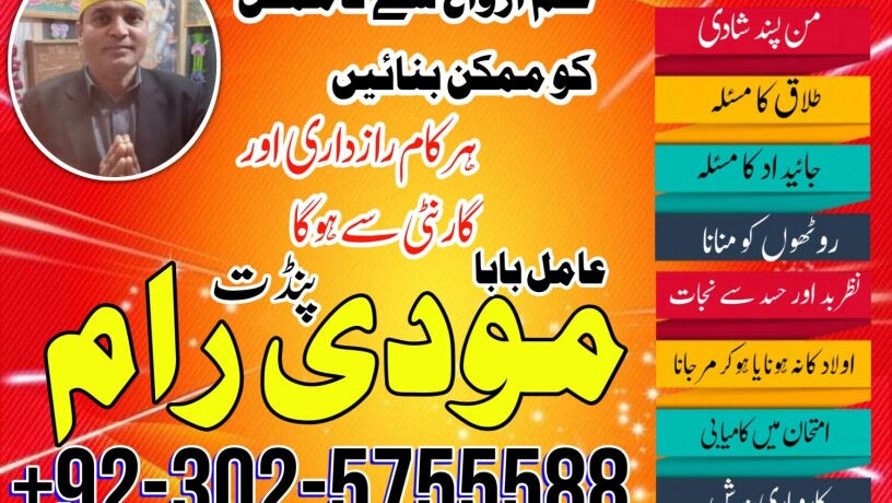 real-amil-baba-karachi-amil-baba-lahore-big-3