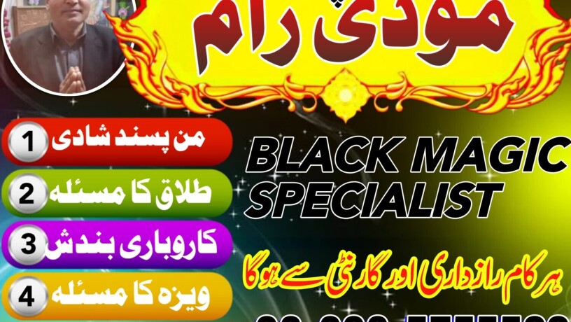 real-amil-baba-karachi-amil-baba-lahore-big-1