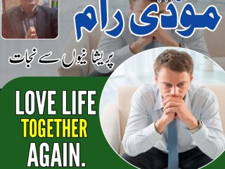 Istikhara for divorce, top kala jadu specialist in uk, oman, amil baba in karachi,lahore, gujranwala, peshawar authentic amil