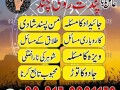 amil-baba-in-pakistan-contact-number-03172001172-baba-in-multan-small-2