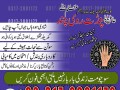 amil-baba-in-pakistan-contact-number-03172001172-baba-in-multan-small-3