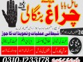 famous-peer-amil-baba-in-lahore-asli-amil-baba-karachiexpert-amil-baba-islamabad-small-3