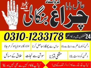 Famous peer amil baba in lahore ,asli amil baba karachi,expert amil baba islamabad