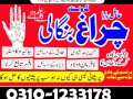 famous-peer-amil-baba-in-lahore-asli-amil-baba-karachiexpert-amil-baba-islamabad-small-4