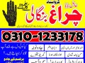 famous-peer-amil-baba-in-lahore-asli-amil-baba-karachiexpert-amil-baba-islamabad-small-1