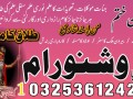 amil-baba-lahore-amil-baba-in-multan-kala-jadu-specialist-bangali-jadoo-03253612423z-small-0