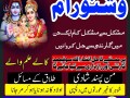 amil-baba-lahore-amil-baba-in-multan-kala-jadu-specialist-bangali-jadoo-03253612423zz-small-0