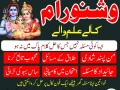 amil-baba-lahore-amil-baba-in-multan-kala-jadu-specialist-bangali-jadoo-03253612423sa-small-0