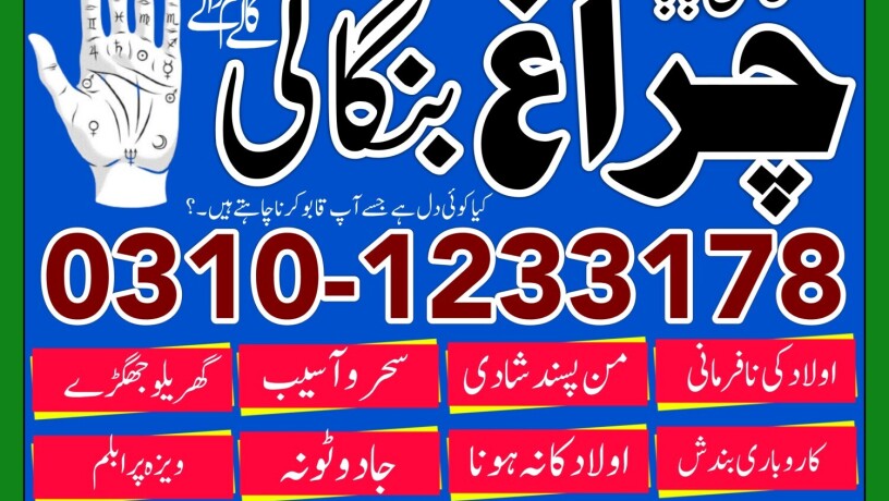 authentic-amil-baba-in-karachi-asli-amil-baba-lahoreamil-baba-islamabad-big-4