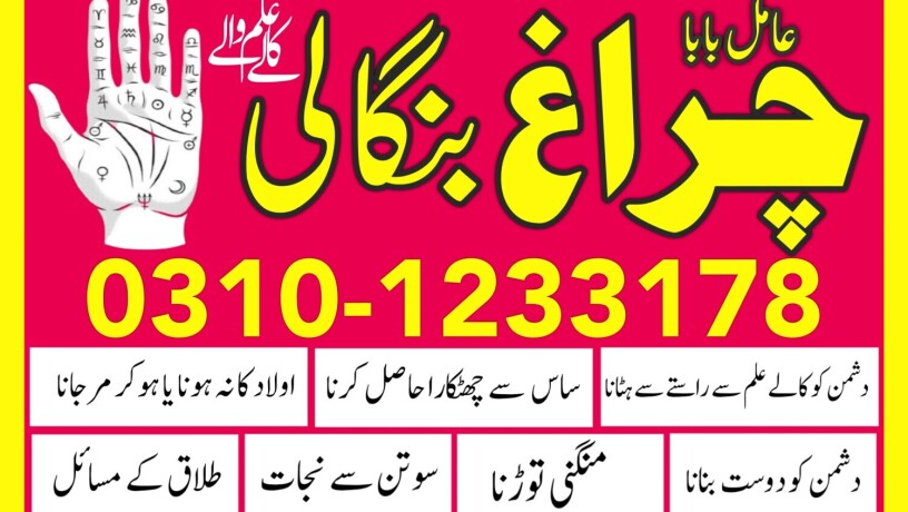 authentic-amil-baba-in-karachi-asli-amil-baba-lahoreamil-baba-islamabad-big-2