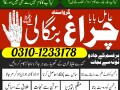 authentic-amil-baba-in-karachi-asli-amil-baba-lahoreamil-baba-islamabad-small-0