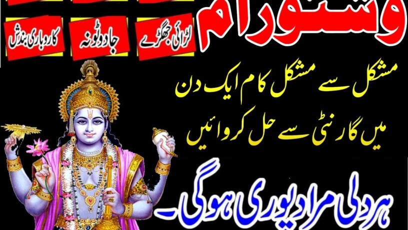 amil-baba-lahore-amil-baba-in-multan-kala-jadu-specialist-bangali-jadoo-03253612423-big-0