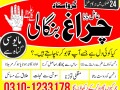 authentic-amil-baba-in-karachi-asli-amil-baba-lahore-amil-baba-islamabad-small-0