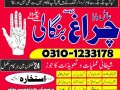 top-1-amil-baba-in-karachi-asli-amil-baba-lahore-amil-baba-islamabad-small-4