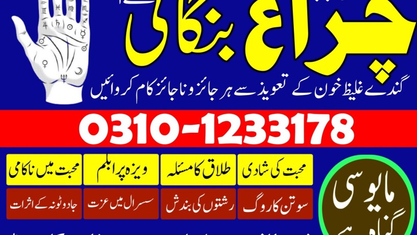 top-1-amil-baba-in-karachi-asli-amil-baba-lahore-amil-baba-islamabad-big-0